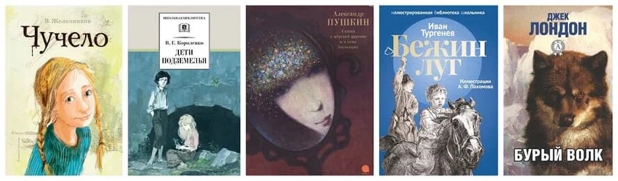 Источник: https://externat-foxford-ru.turbopages.org/externat.foxford.ru/s/polezno-znat/summer-books#0