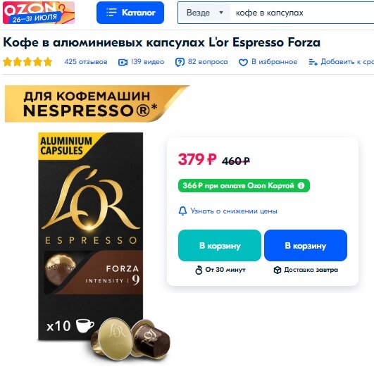 Какие аналоги капсул Nespresso выбрать? | KOFEPLUS.RU | Статьи от ...