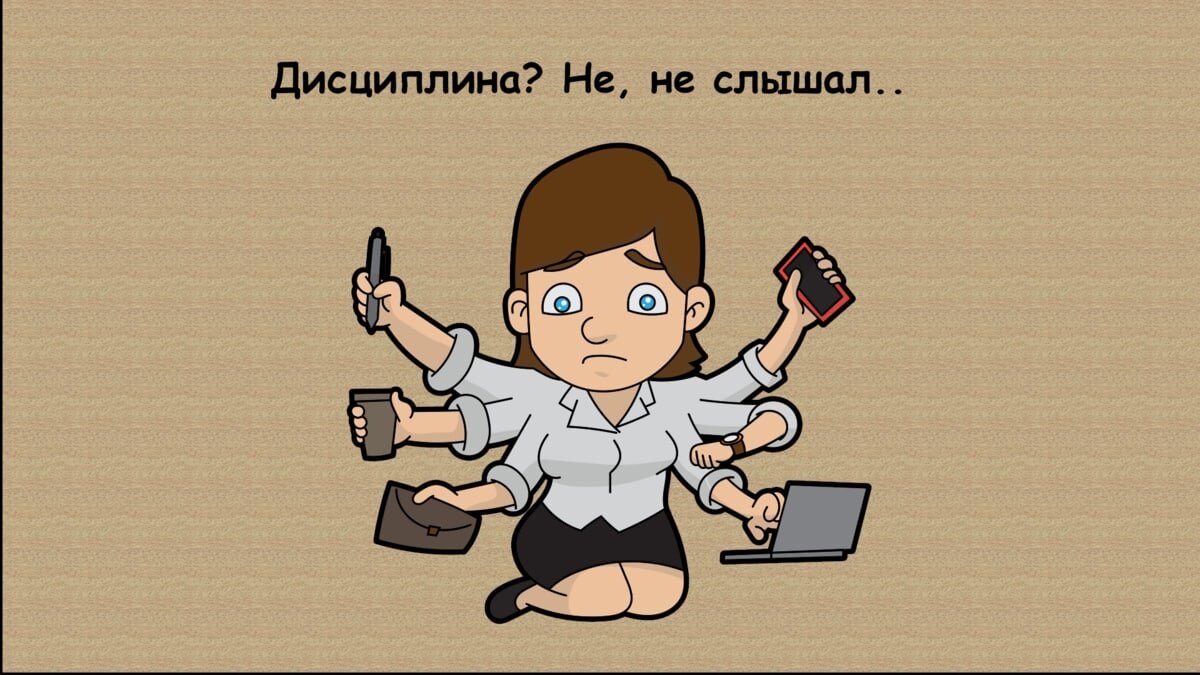 Трудовая дисциплина картинки для презентации