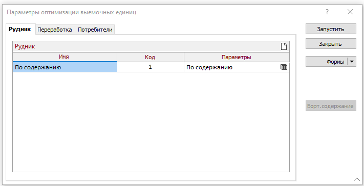Рисунок 2. Функция Оптимизации выемочных единиц