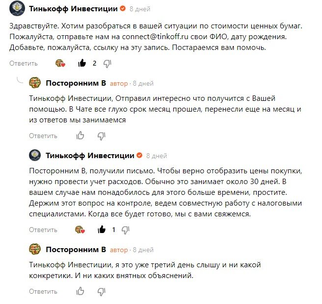 Скрин коментариев