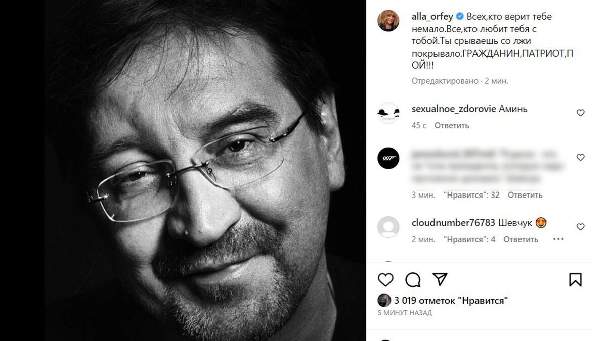    prt scr instagram*.com | @alla_orfey (Деятельность соцсети запрещена в России как экстремистская)