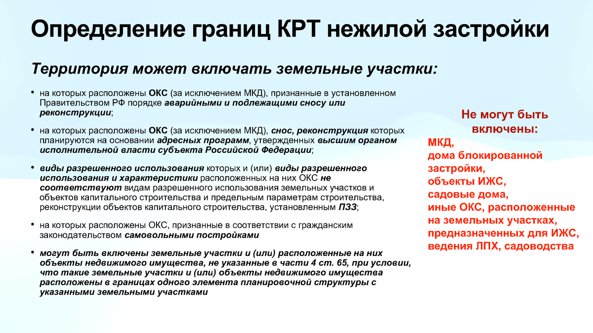 Проект решения о крт. Проект решения о крт