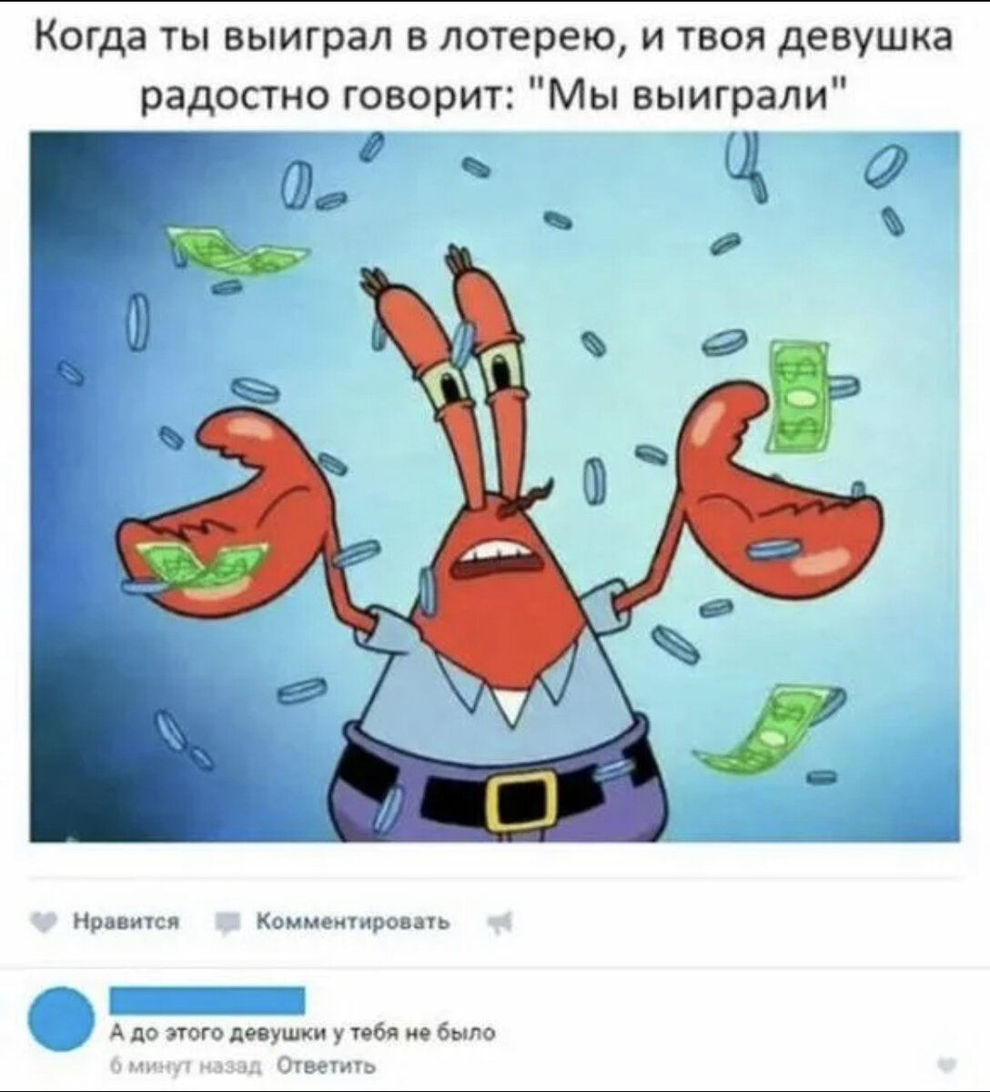 Лотерея прикол. Анекдоты про лотерею в картинках. Ты выиграл. Выигрыш смешная картинка