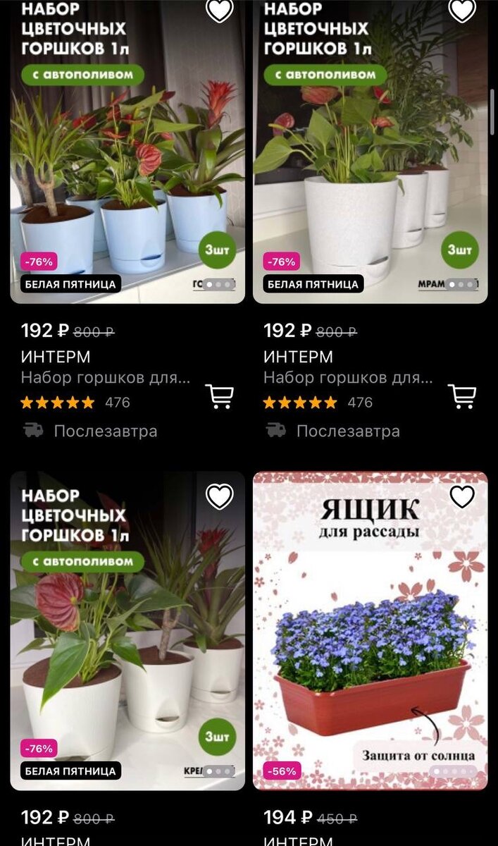 Листай👉🏻