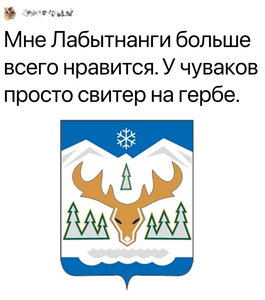 Почему на гербе челябинска верблюд