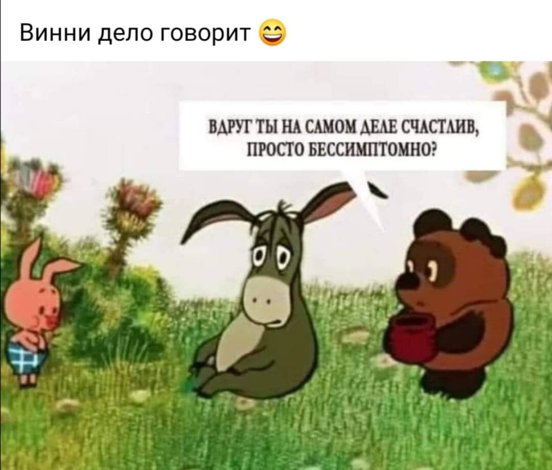 Ослик иа душераздирающее зрелище картинки