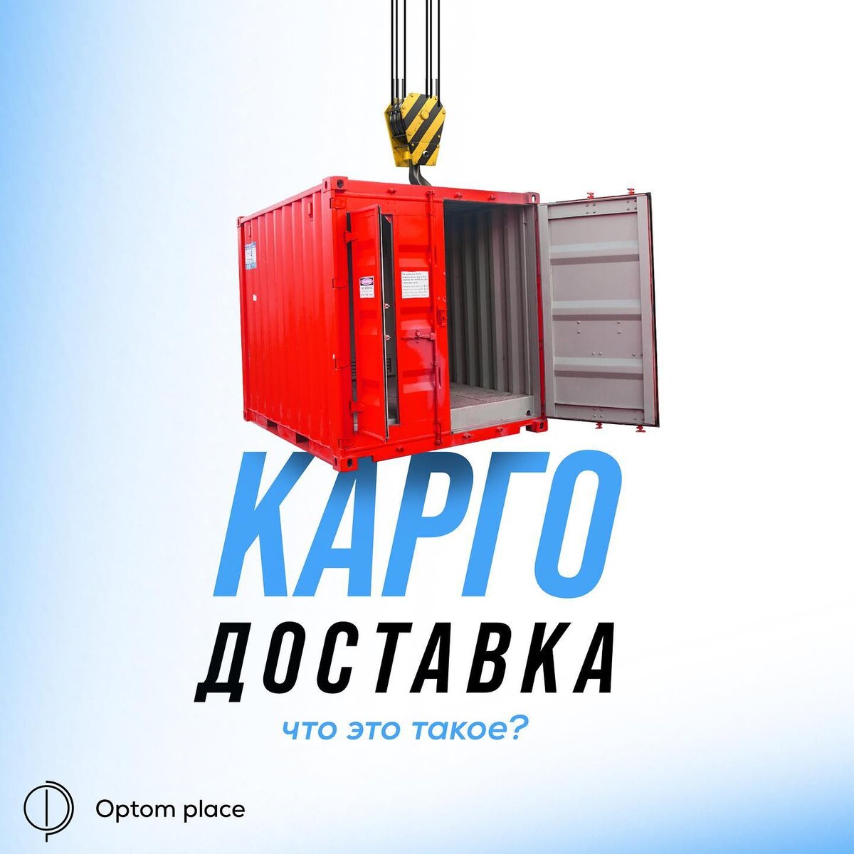 Логистика из китая. Складская логистика китая. Сборный груз. Груз из китая. Поставки из китая.