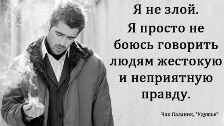 Скажите злых. Люди становятся злыми. Люди становятся жестокими. Люди стали злыми цитаты