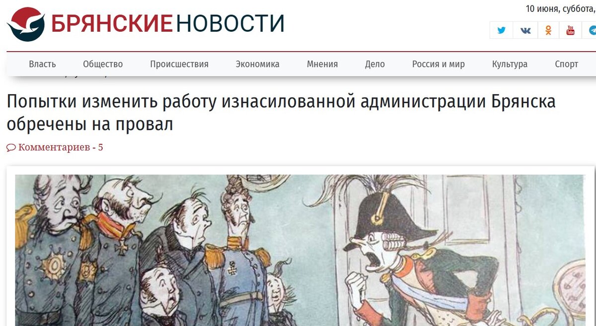    В Брянске после пассажей Антошина заговорили об изнасиловании городской администрации Евгений Антюхов