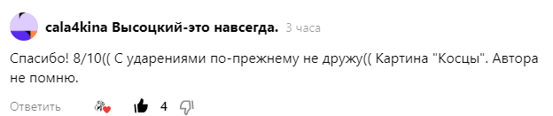 Комментарии с правильными ответами