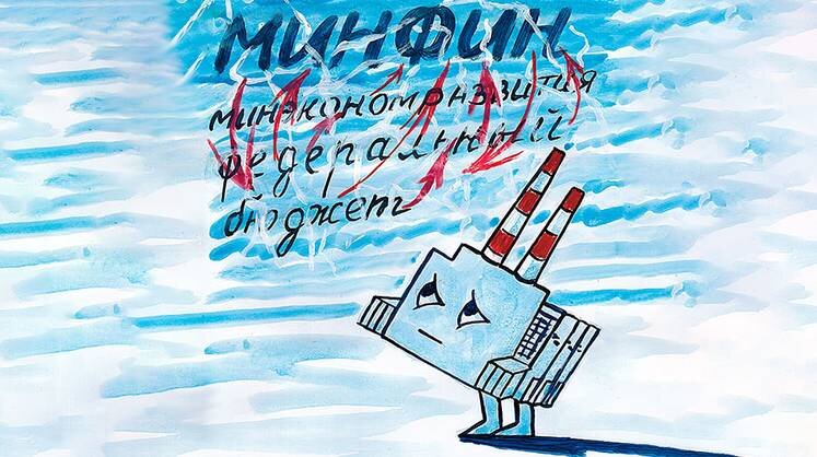    Иллюстрация: ИГОРЬ ШАПОШНИКОВ