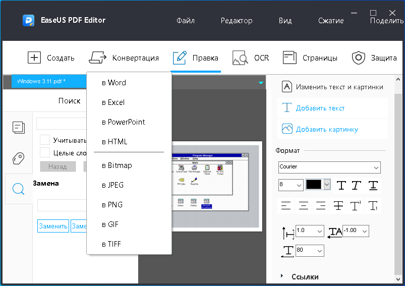 Конвертер в различные форматы