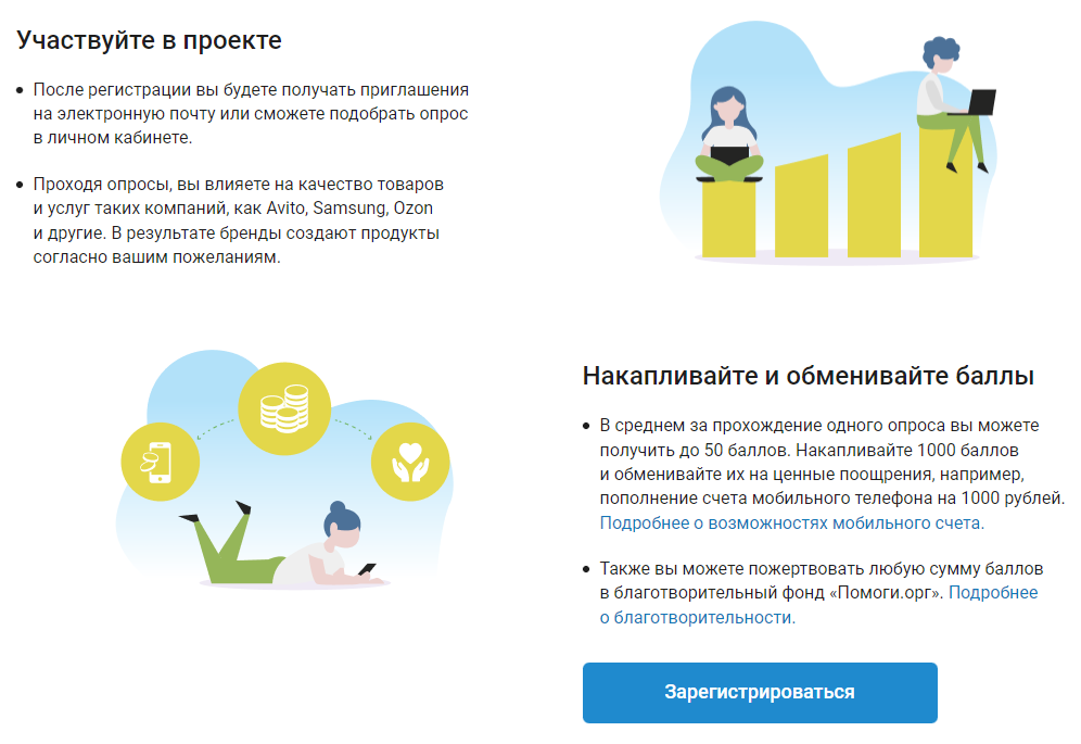 Участвуйте в проекте