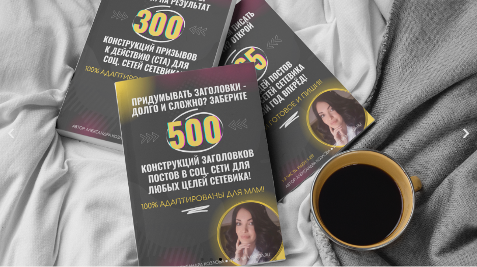 Книга эксперта для продвижения бизнеса и бренда 