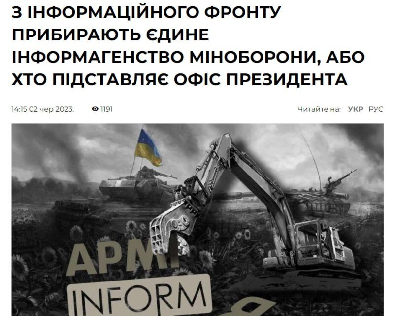    Население Украины стремительно сокращается, но Зеленский вместо решения актуальных проблем борется за информационный кейс