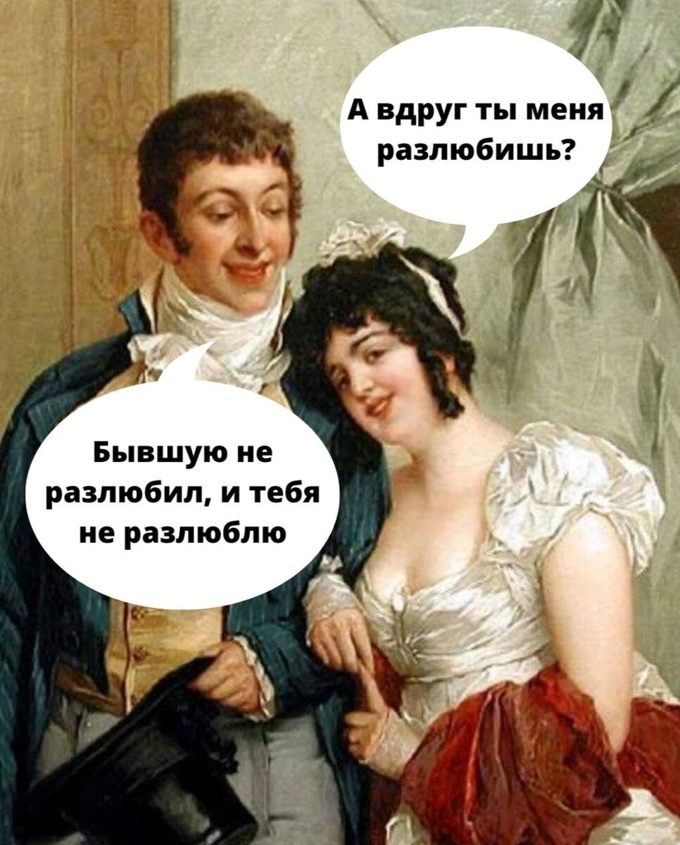 Весёлые случаи самообмана. Они разные, но смысл один 👆👇

Хороший пример дуальности мира. Как все у нас повторяется: что посылаем в мир, то и получаем обратно.

Клиент: «Доктор, меня обидела и бросила девушка. Переживал очень долго, пытался ее вернуть. Обратился к специалисту: психологу - эзотерику. После работы стало легче: успокоила, проработали ситуацию. 
Она сказала: «За этот поступок девушку накроет карма, раз обижает таких хороших ребят. Теперь настоящего мужчину ей не встретить, будет встречаться только с лохами». 

Я: ««Отличный» специалист! Давай догадаюсь: после такой хорошей работы, твоя девушка тебе написала и хочет вернуться?»

Клиент: «Да, а как вы догадались?»

Я: «Психолог был прав, карма ее все-таки е*анула».


