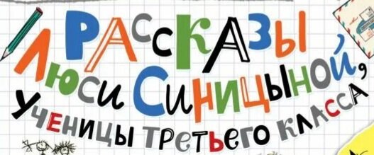 Решили записать серию рассказов Ирины Пивоваровой. Этот ролик полностью подготовлен моими детьми! Надеюсь, вам понравится! Продолжение следует! Секретики Предыдущий рассказ ТУТ.