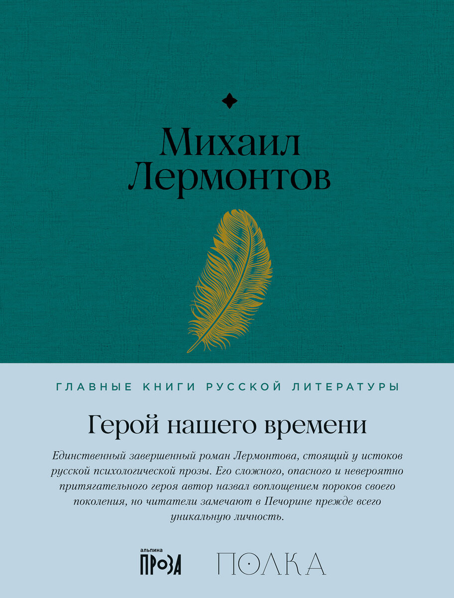 Чтение на лето: главные книги русской классики в подарочном издании |  Альпина. Проза | Дзен