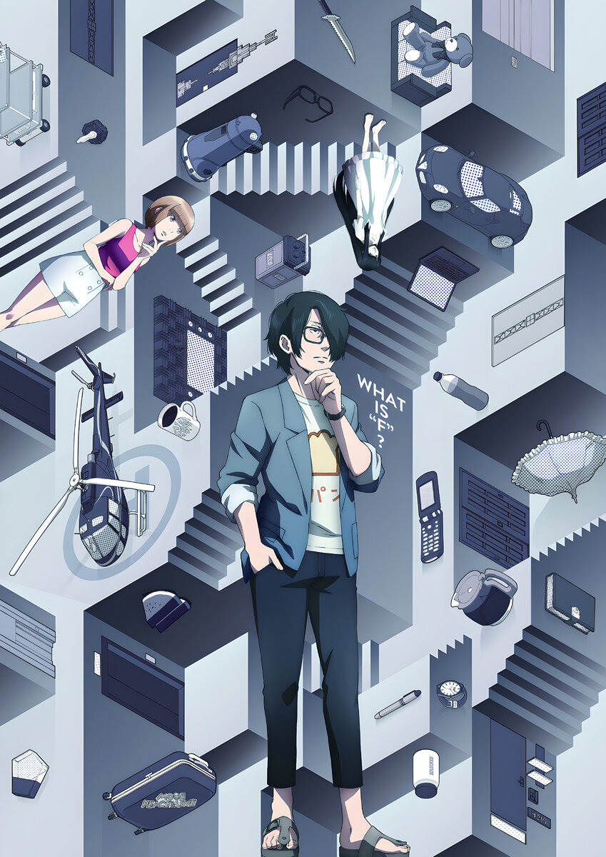 ВСЁ СТАНОВИТСЯ F: ИДЕАЛЬНЫЙ ИНСАЙДЕР / SUBETE GA F NI NARU