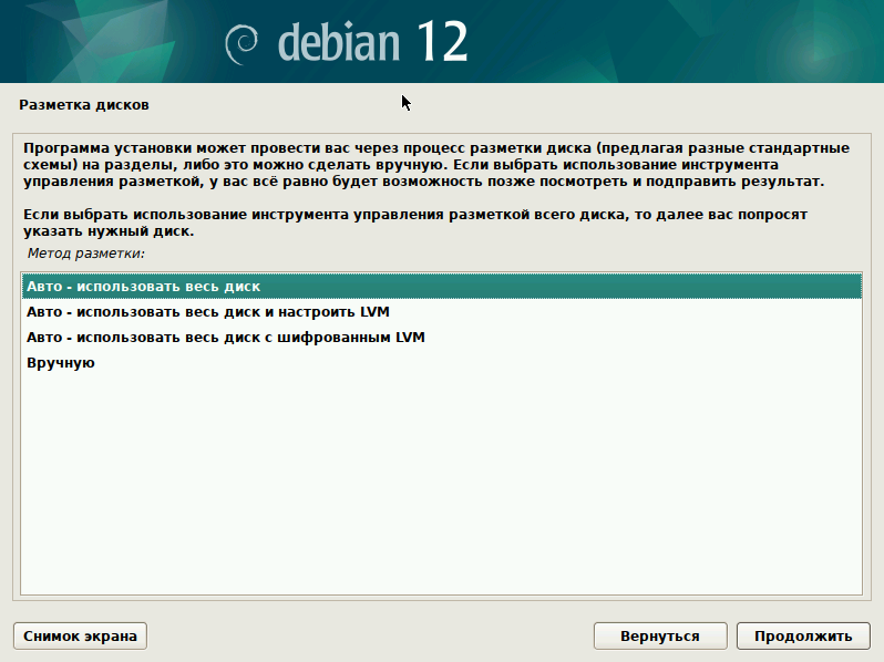 Debian 12 sources. Поддержка сканера в Debian 12.