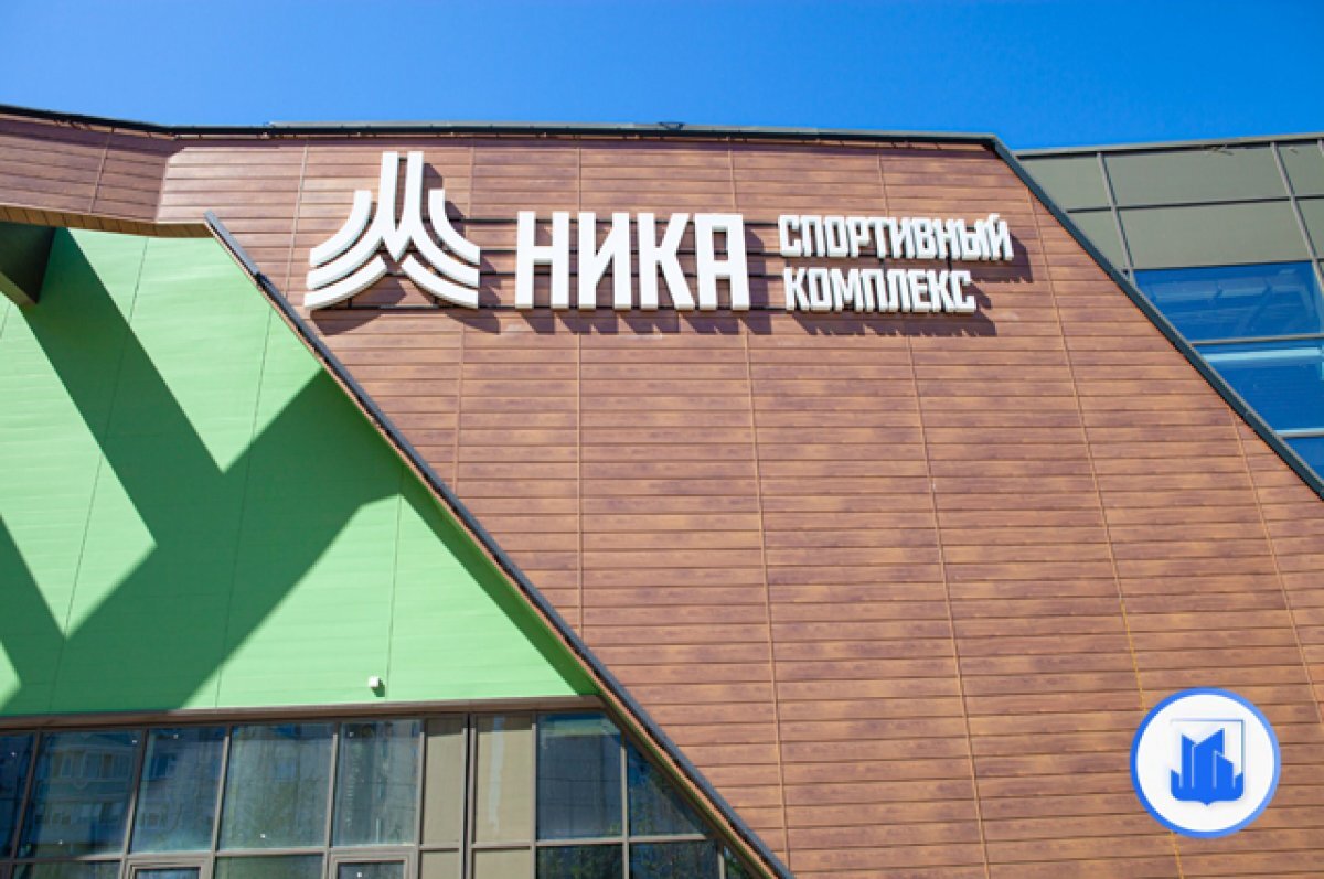    С учетом всех требований. В Текстильщиках появится спорткомплекс «Ника»