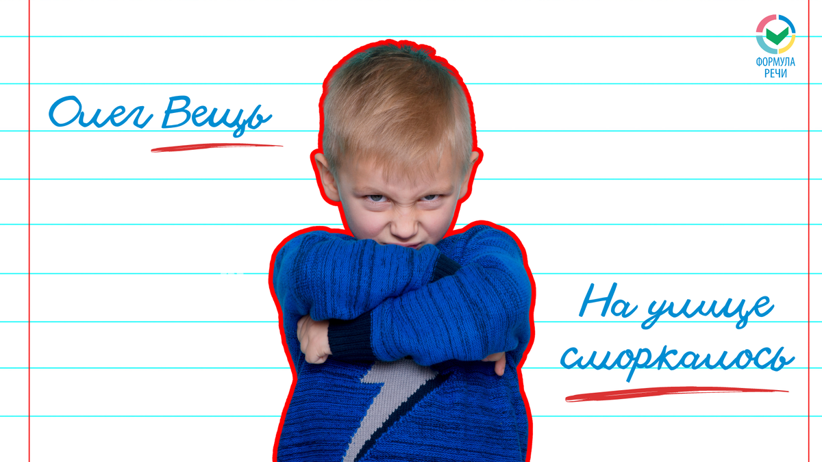 Дисграфия или дизорфография?