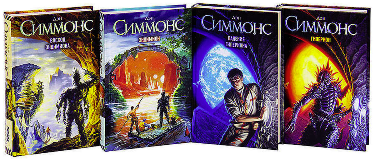 Вот эта тетралогия...