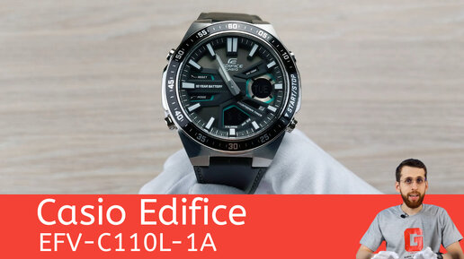 Динамика, драйв и записная книжка / Casio Edifice EFV-C110L-1A