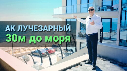 Сочи инвест проект