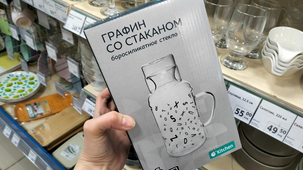 Фикс прайс 2023