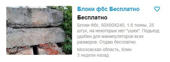 Бесплатные блоки ФБС