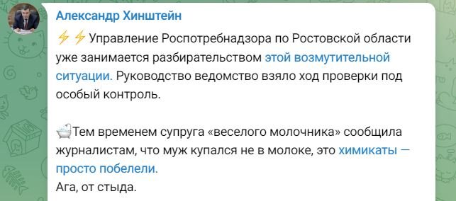 Скриншот Телеграм-канала Хинштейна (2)