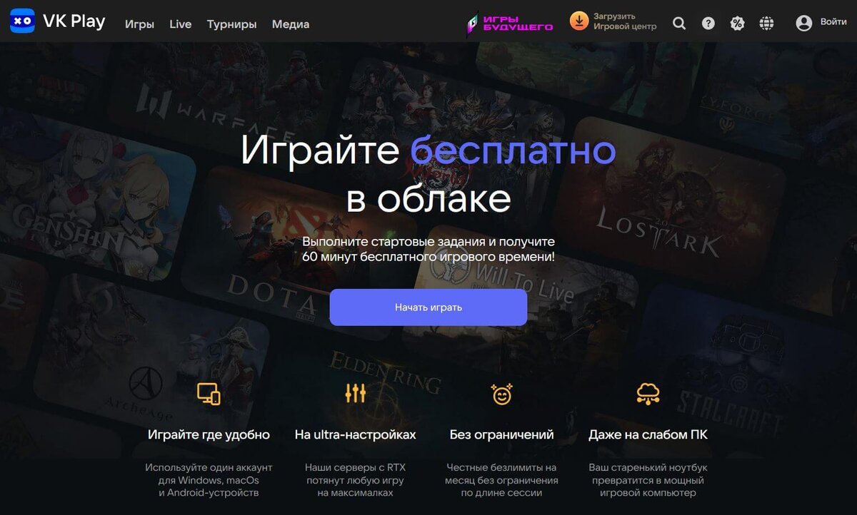    Облачный гейминг — это круто, вот только тот же VK Play пока не работает на iPhone