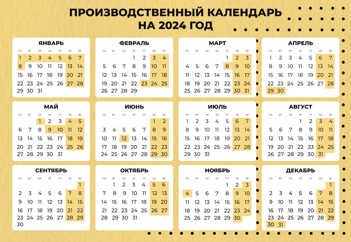 Календарь май 2025г с праздниками и выходными календарь выходных и праздничных дней на 2023