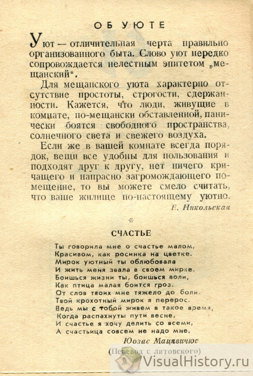 19-е июня 1961-го года - ПОНЕДЕЛЬНИК