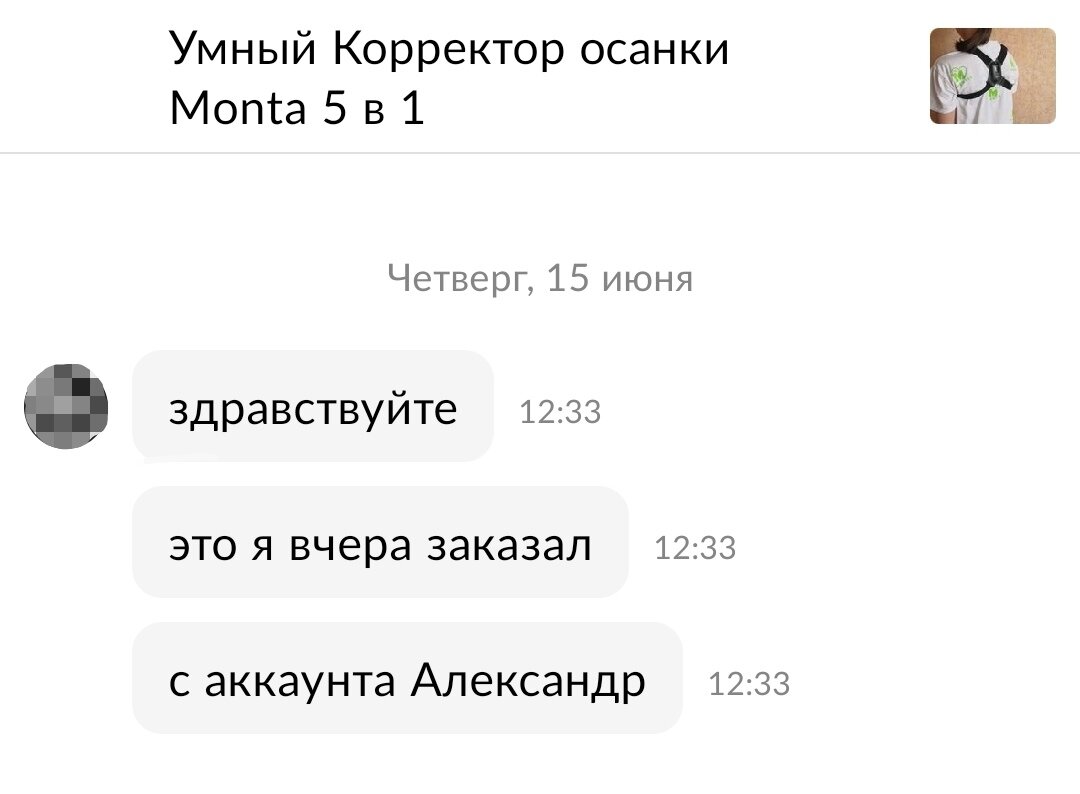 О-БАНА😳