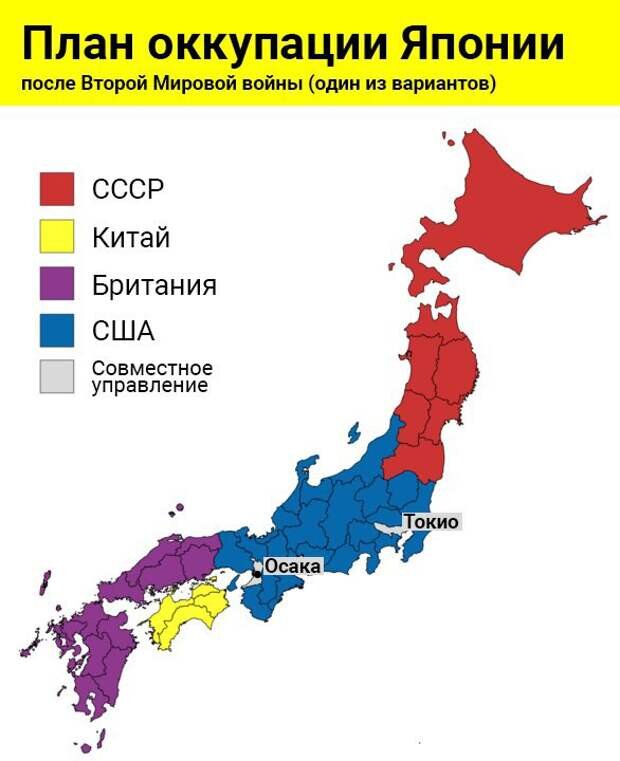 Американская оккупация японии. Территория Японии после второй мировой войны карта. План оккупации Японии. Япония после второй мировой войны карта. Карта оккупации Японии.