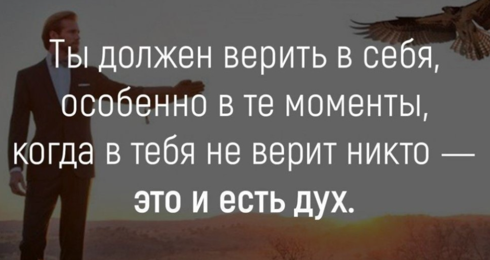 Как стать психологически сильным человеком: помогут 6 фраз