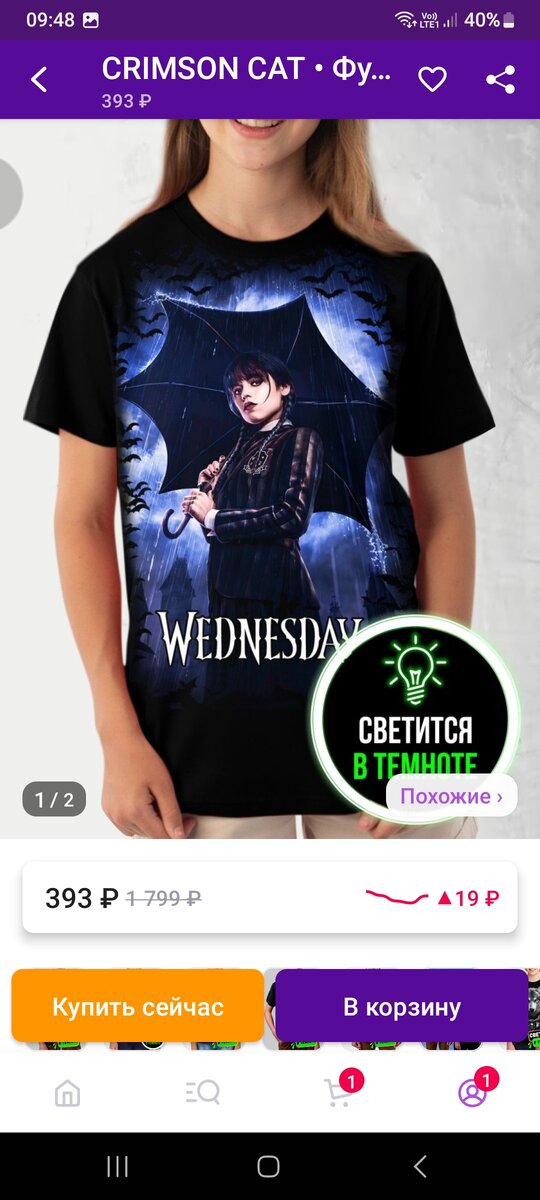 красивая футболка для любителей Семейки Аддамс ну и в в частности для любителей сериала Уэнсдэй. Светится в темноте. Сидит идеально, свободно не в обтяг.