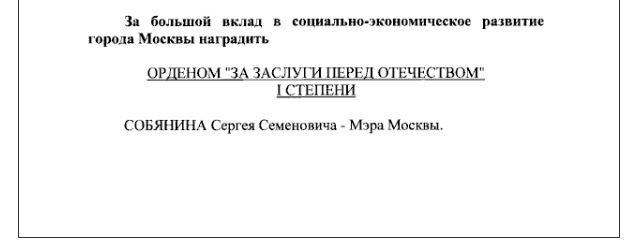    Фото: скриншот страницы портала правовой информации