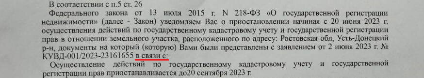 Копия документа. Фото автора.