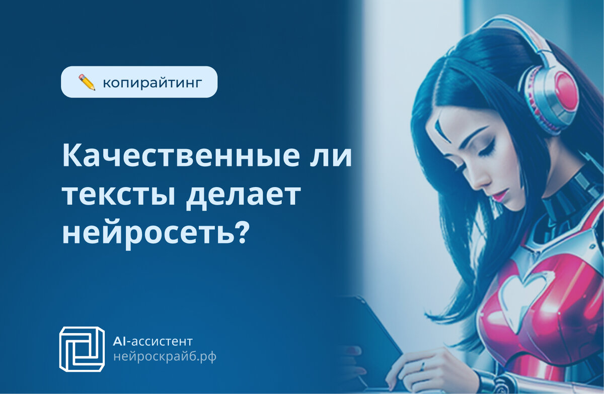 Нейроскрайб