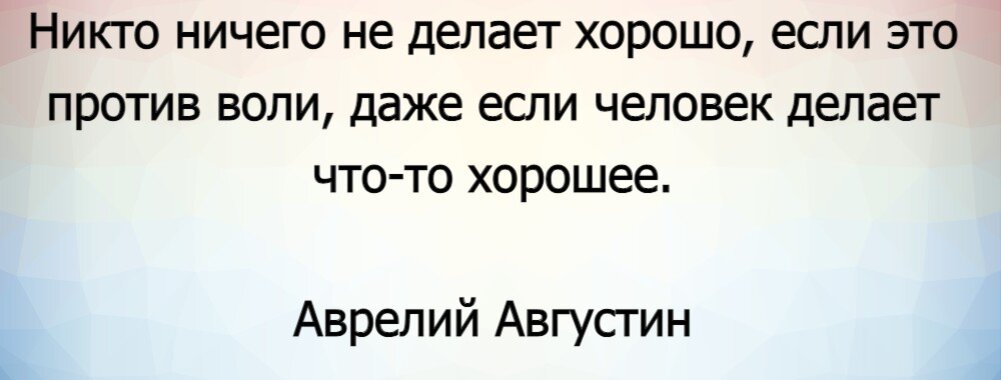 Надежда на изменение отношений