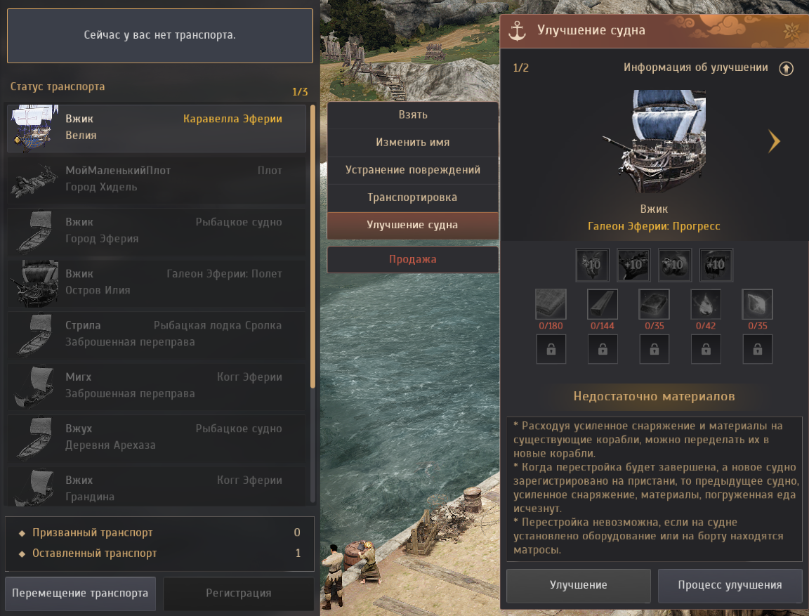 Ресурсы для галеона Прогресс