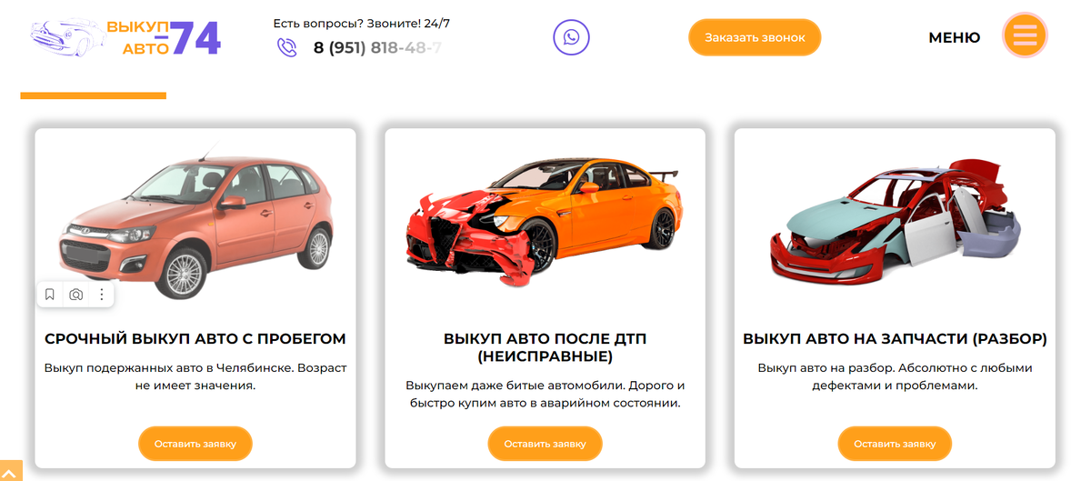 Продажа авто в Казахстане