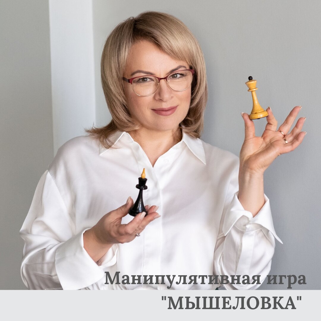 Игры, в которые играют люди. Ангелина Сигал 