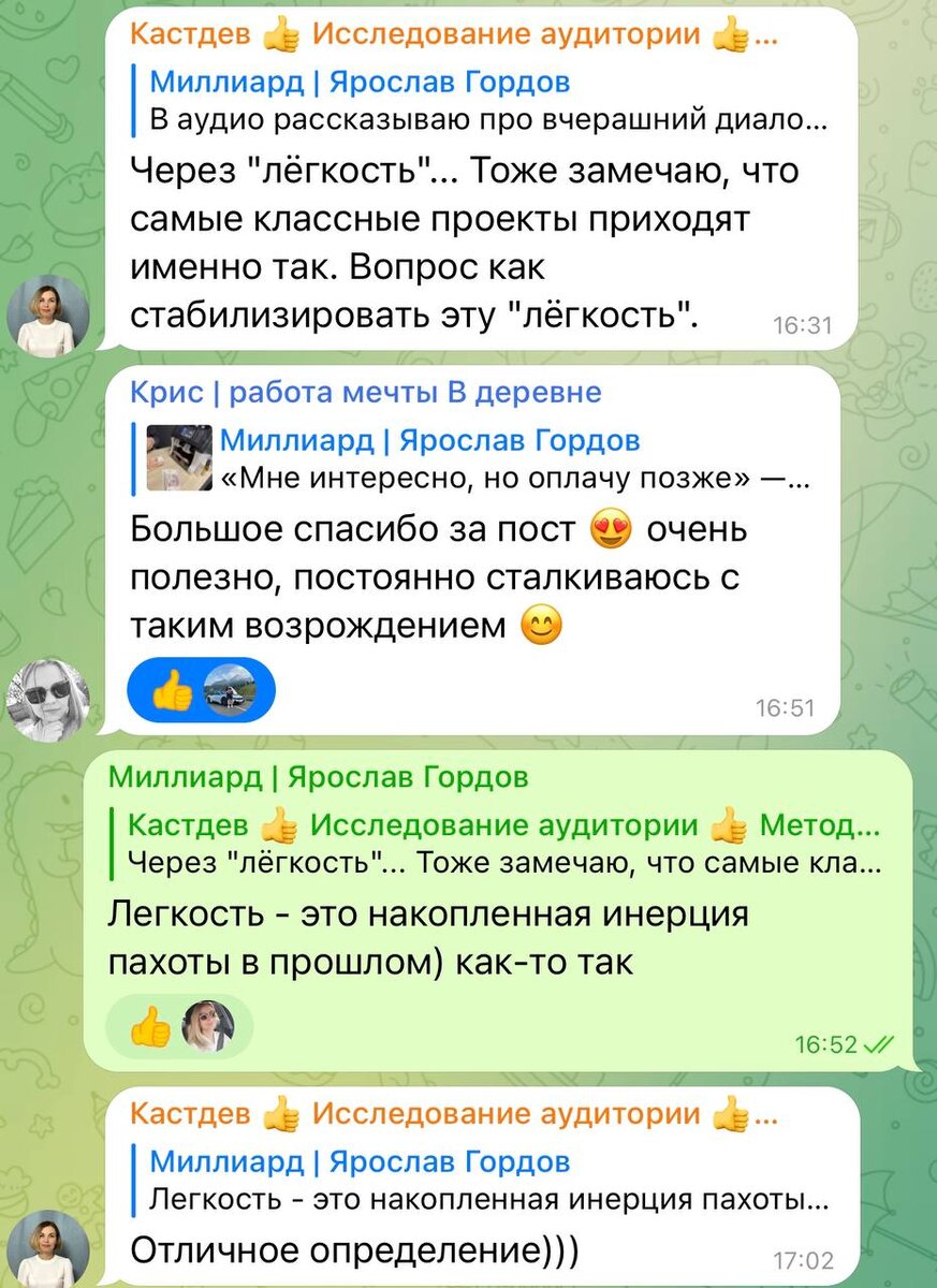 Тот самый диалог