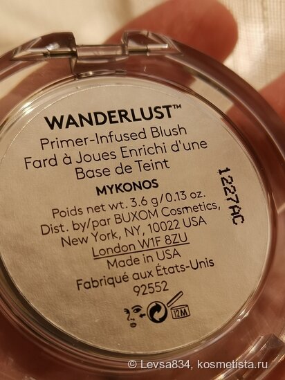 Румяна были упакованы ещё в простую картонную коробочку, она не сохранилась.