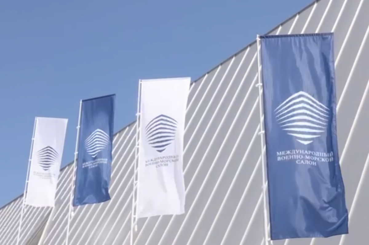    На Военно-морском салоне отменили несколько мероприятий и ограничили вход